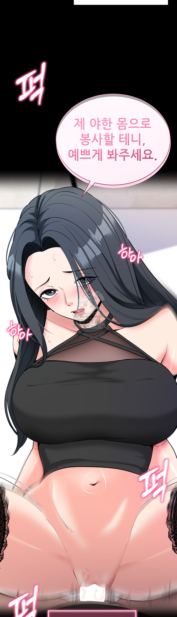 Please, Please Raw Chapter 21 - Manhwa18.com