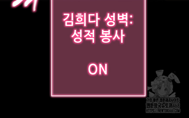 Please, Please Raw Chapter 21 - Manhwa18.com
