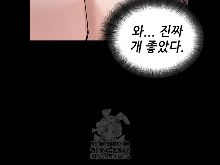 Please, Please Raw Chapter 21 - Manhwa18.com