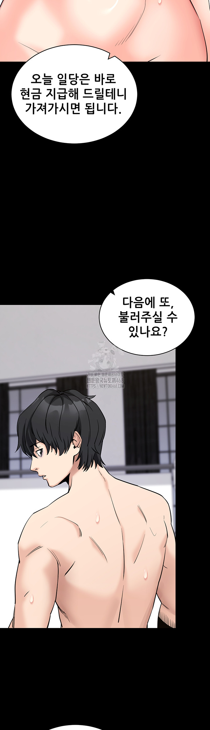 Please, Please Raw Chapter 21 - Manhwa18.com