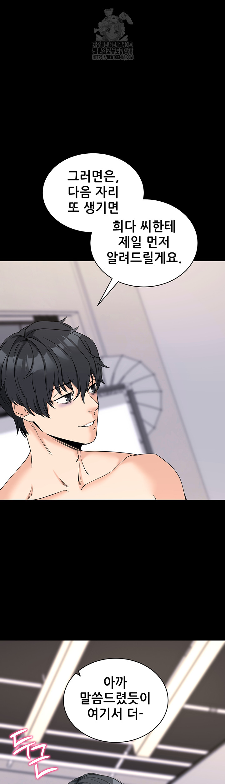 Please, Please Raw Chapter 21 - Manhwa18.com