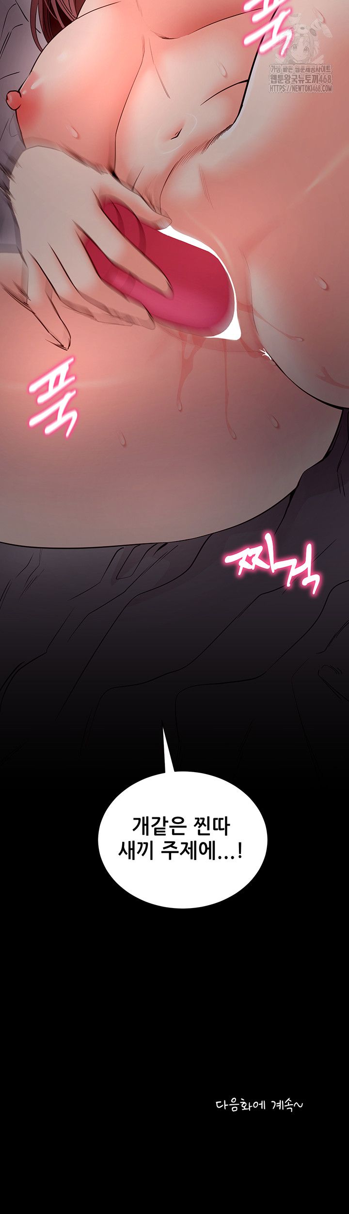 Please, Please Raw Chapter 21 - Manhwa18.com
