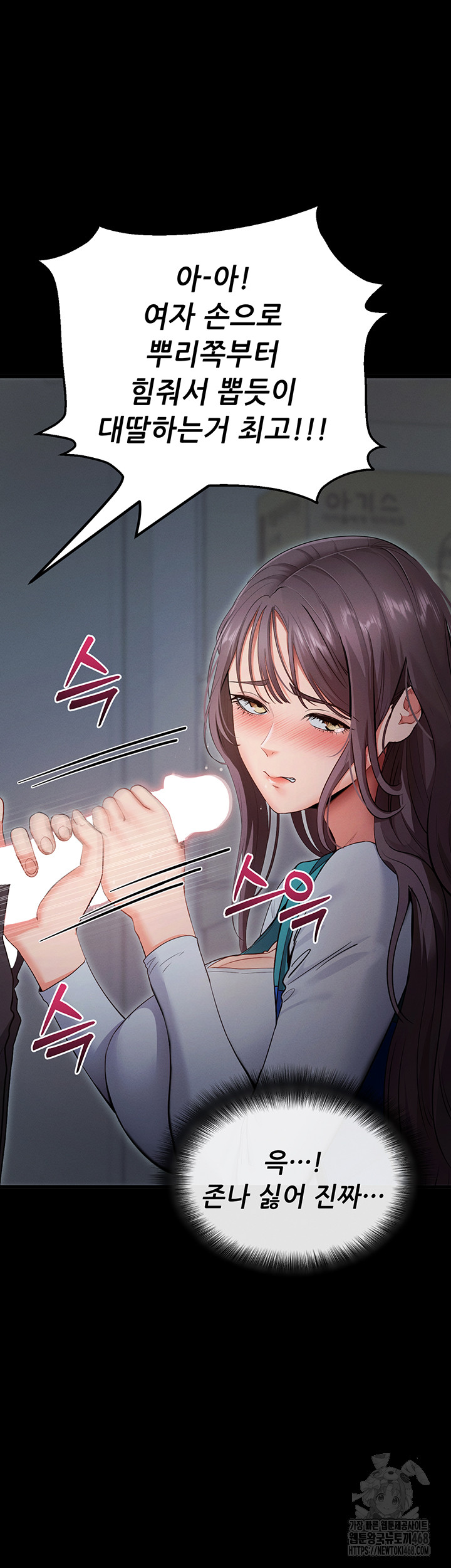 Please, Please Raw Chapter 3 - Manhwa18.com
