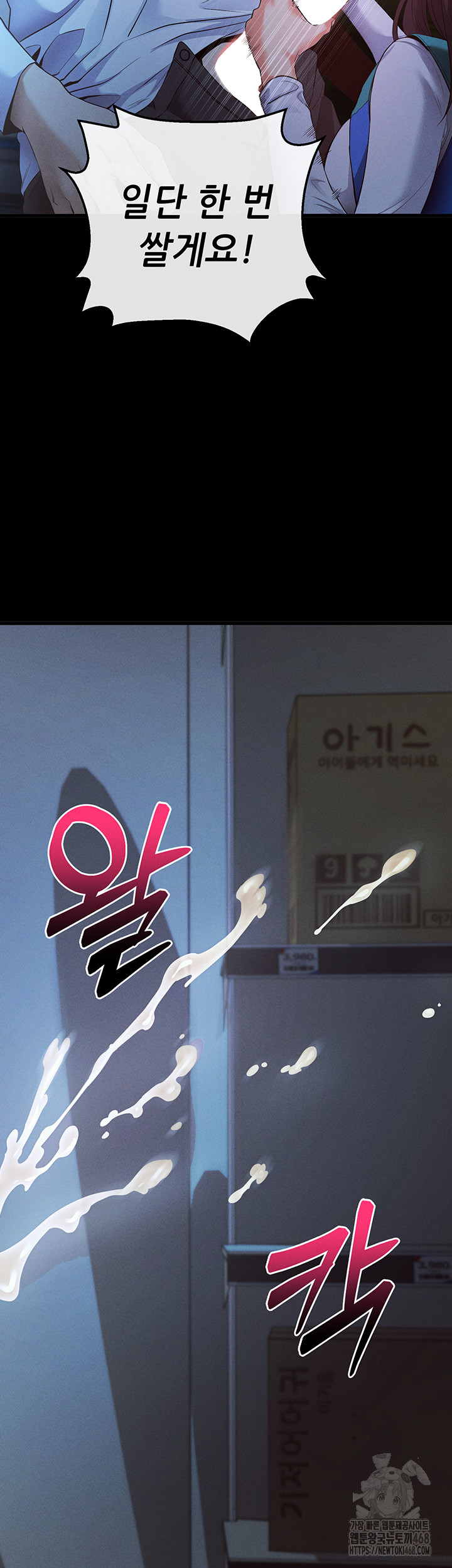 Please, Please Raw Chapter 3 - Manhwa18.com