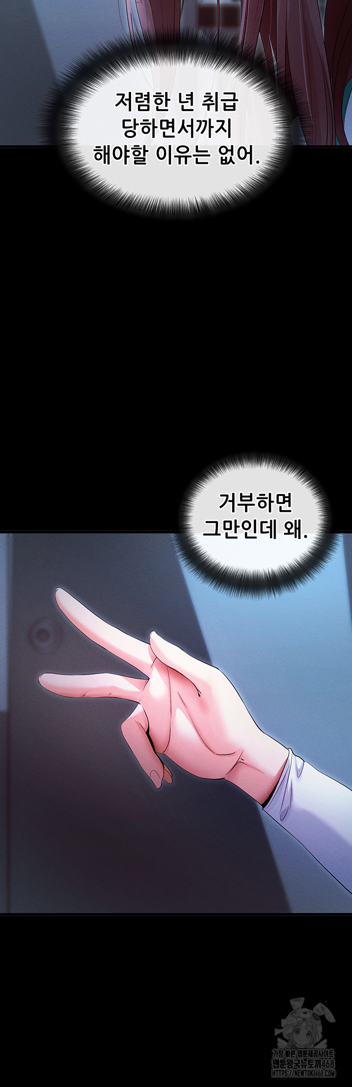 Please, Please Raw Chapter 3 - Manhwa18.com