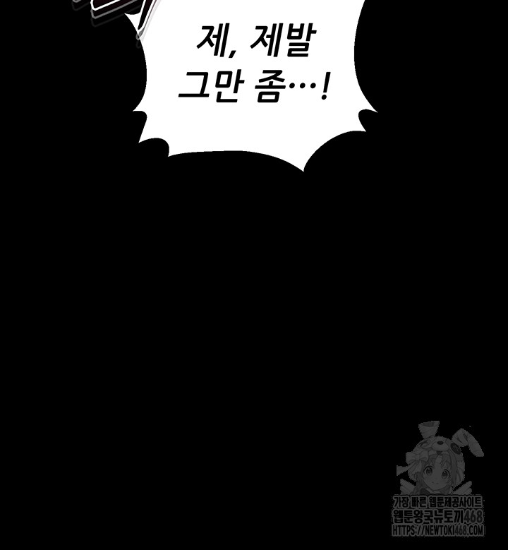 Please, Please Raw Chapter 6 - Manhwa18.com