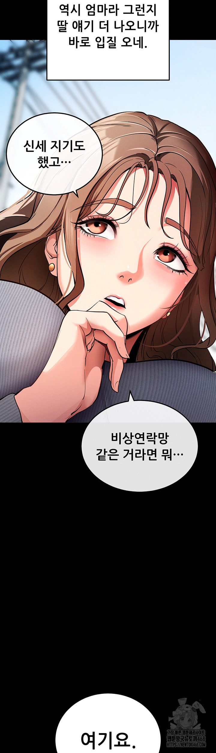 Please, Please Raw Chapter 8 - Manhwa18.com