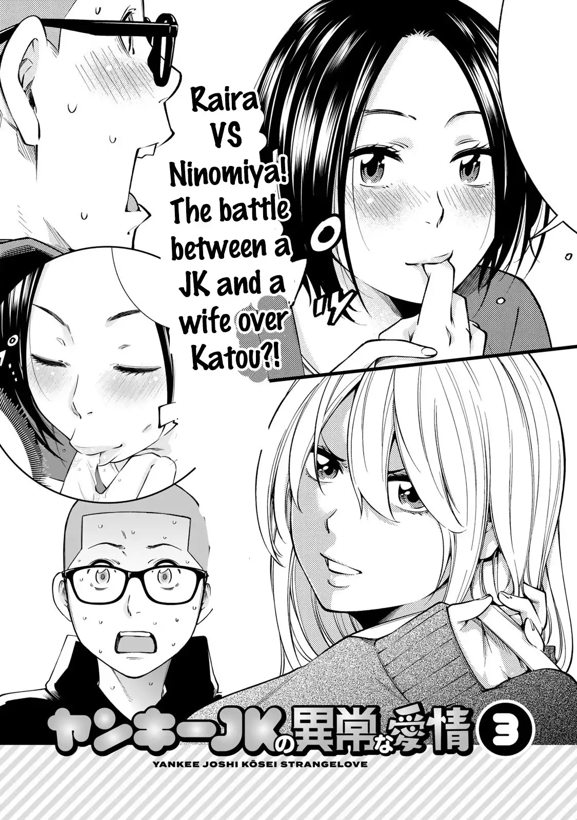 Yankee JK no Ijou na Aijou Chapter 13.95 - Manhwa18.com