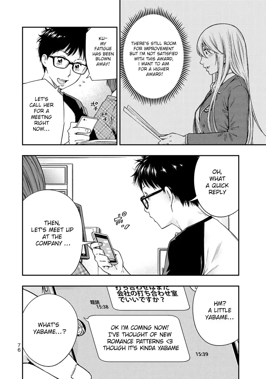 Yankee JK no Ijou na Aijou Chapter 3 - Manhwa18.com
