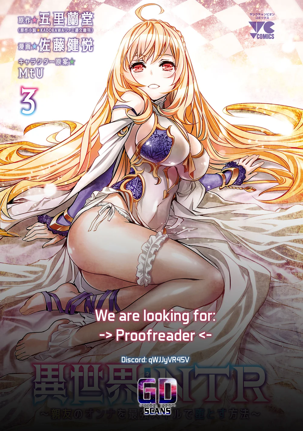 Isekai NTR: Shinyuu no Onna wo Saikyou Skill de Otosu Houhou Chapter 56 - Manhwa18.com