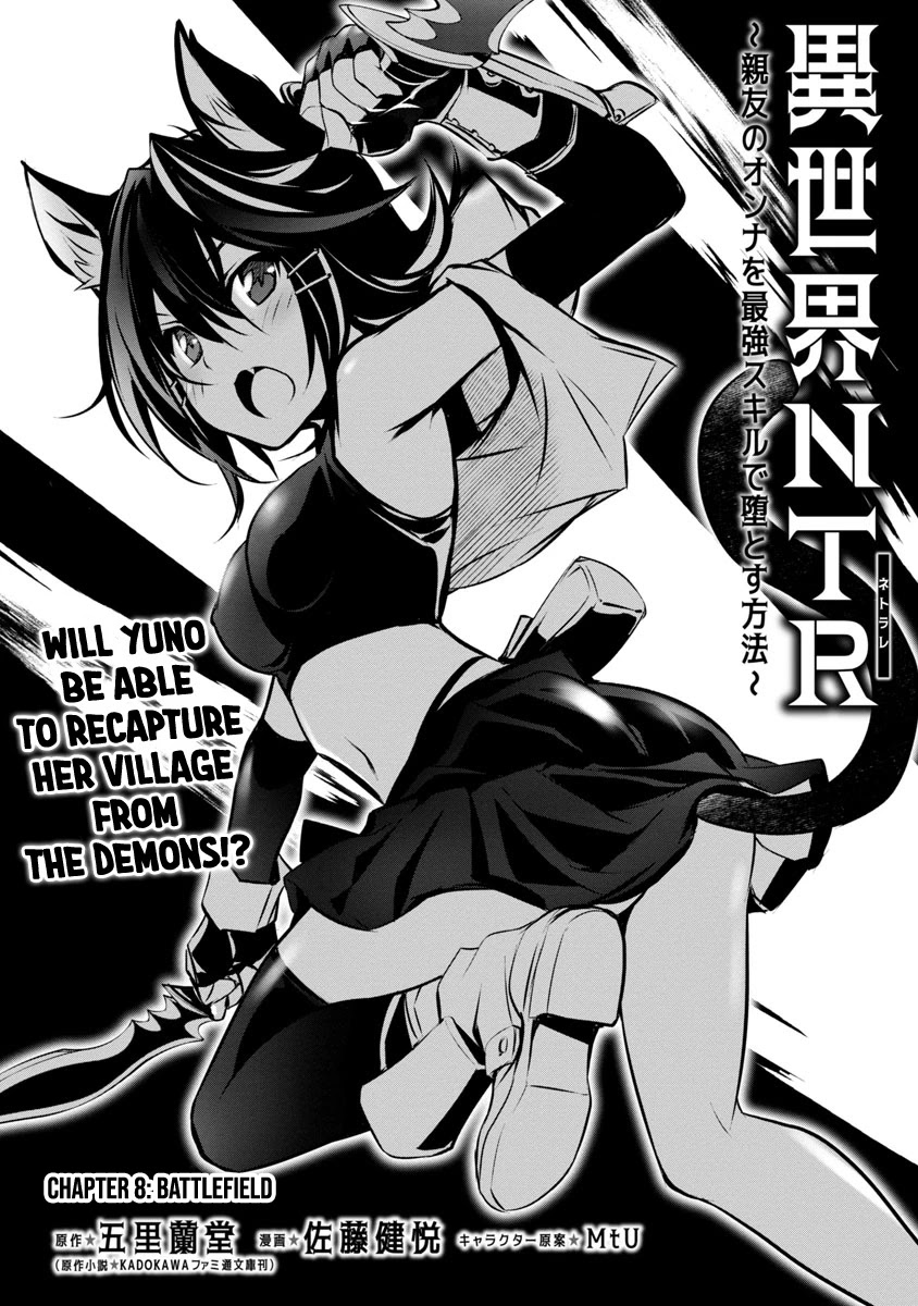 Isekai NTR: Shinyuu no Onna wo Saikyou Skill de Otosu Houhou Chapter 8 - Manhwa18.com