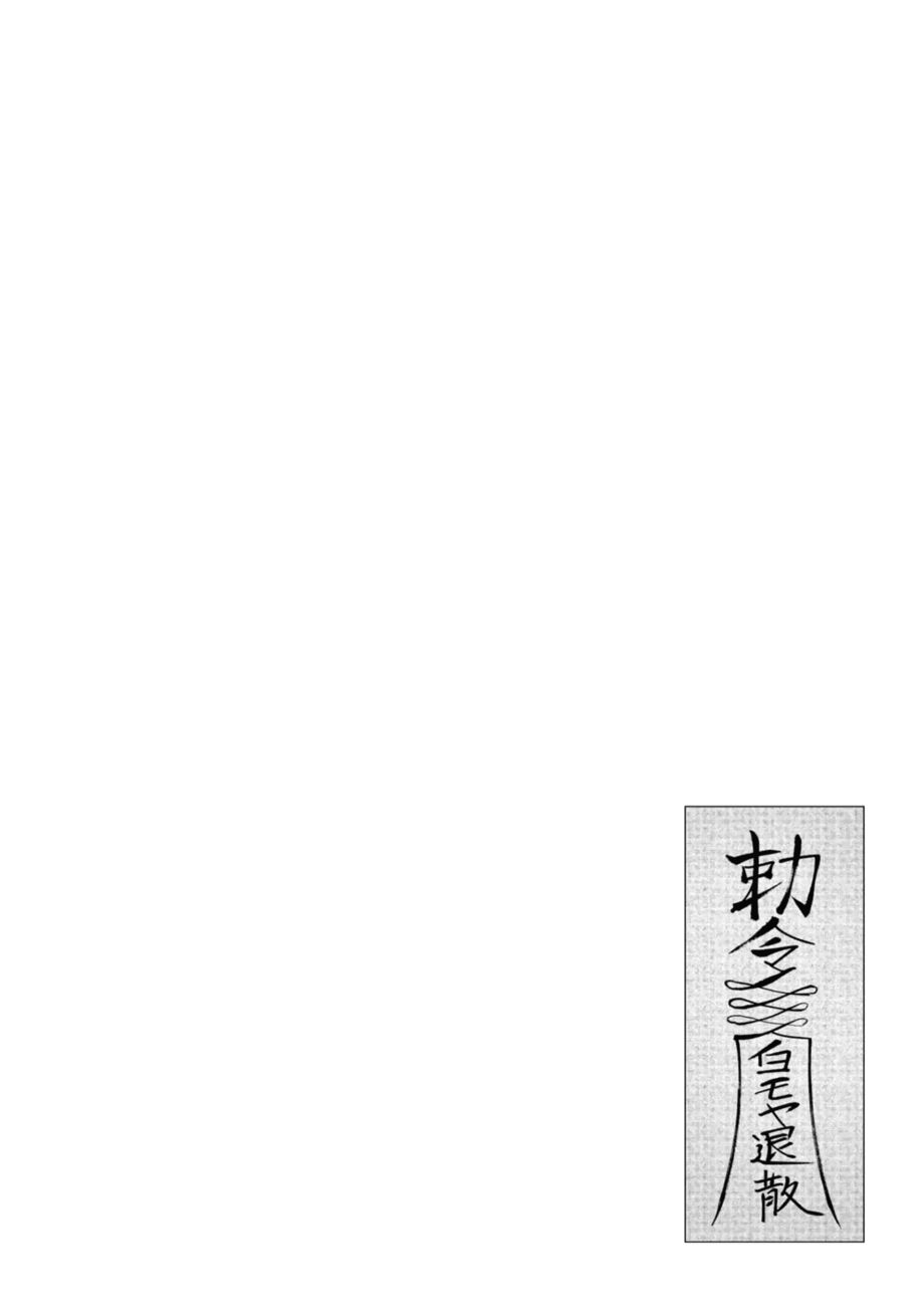 Kichiku Eiyuu Chapter 14 - Manhwa18.com