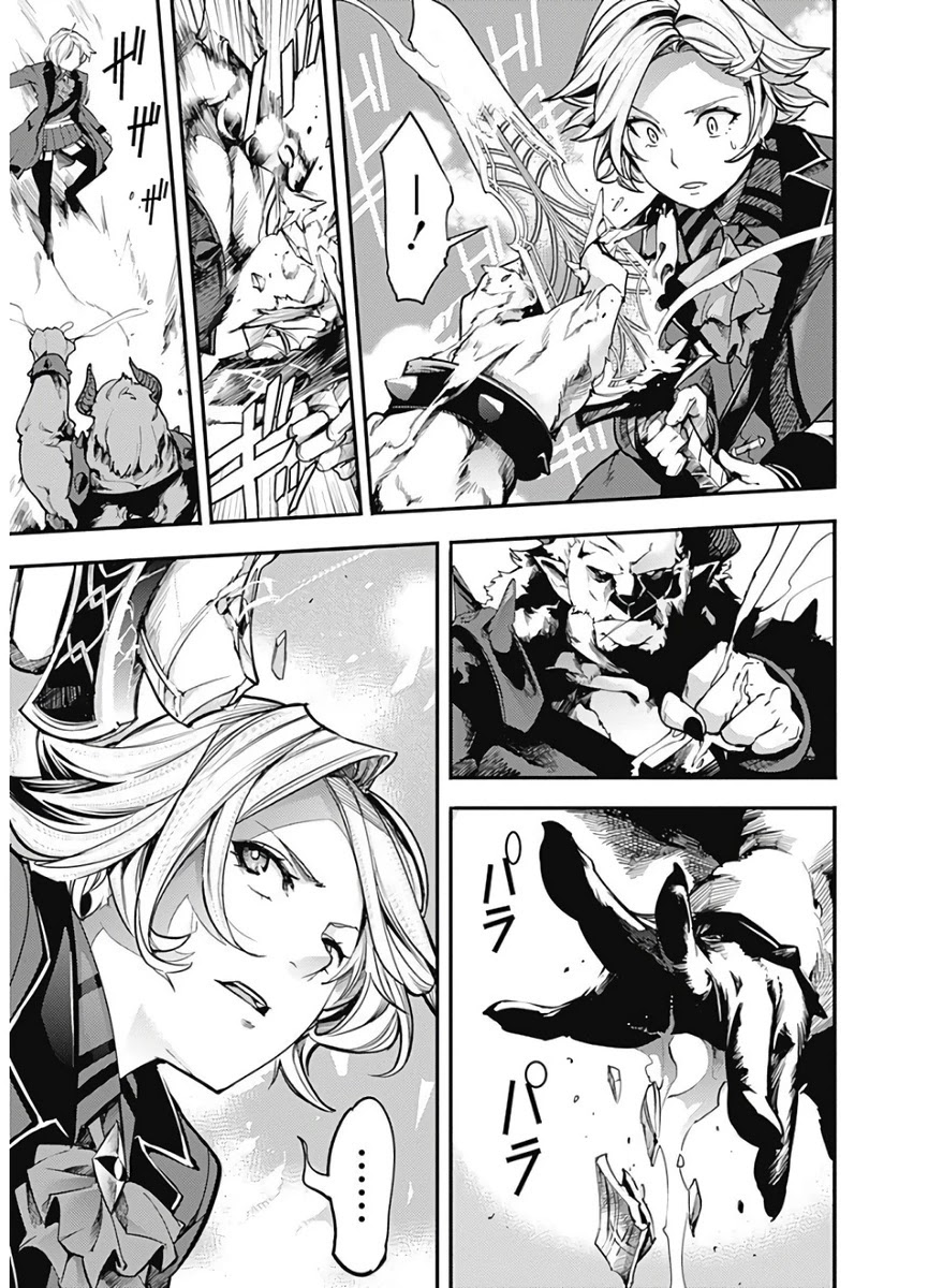 Shuumatsu no Harem: Fantasia Chapter 17.1 - Manhwa18.com