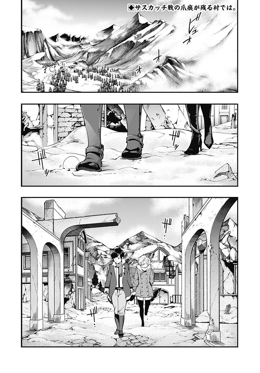 Shuumatsu no Harem: Fantasia Chapter 18.3 - Manhwa18.com
