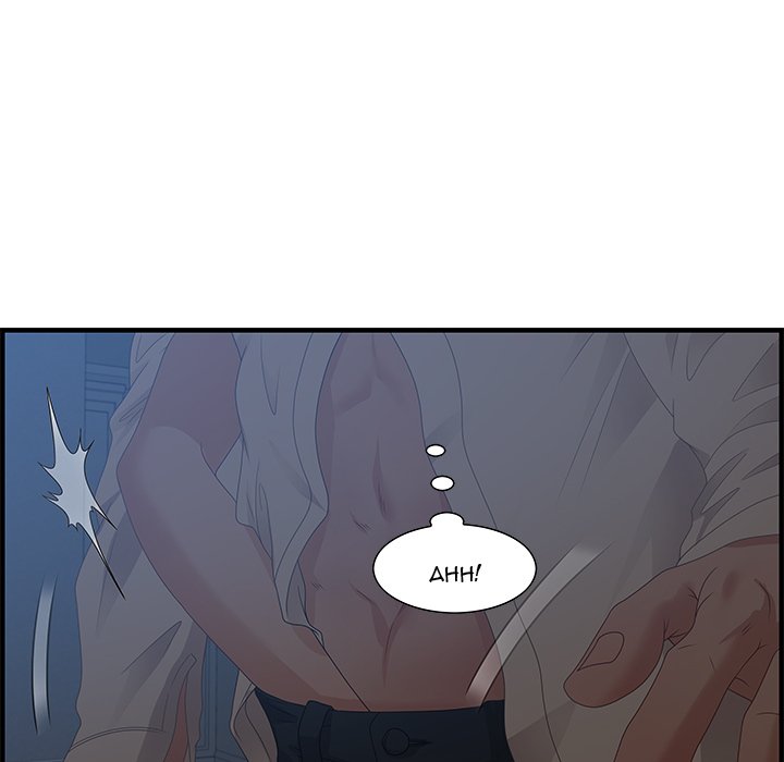 Tasty Chat: 0km Chapter 26 - Manhwa18.com