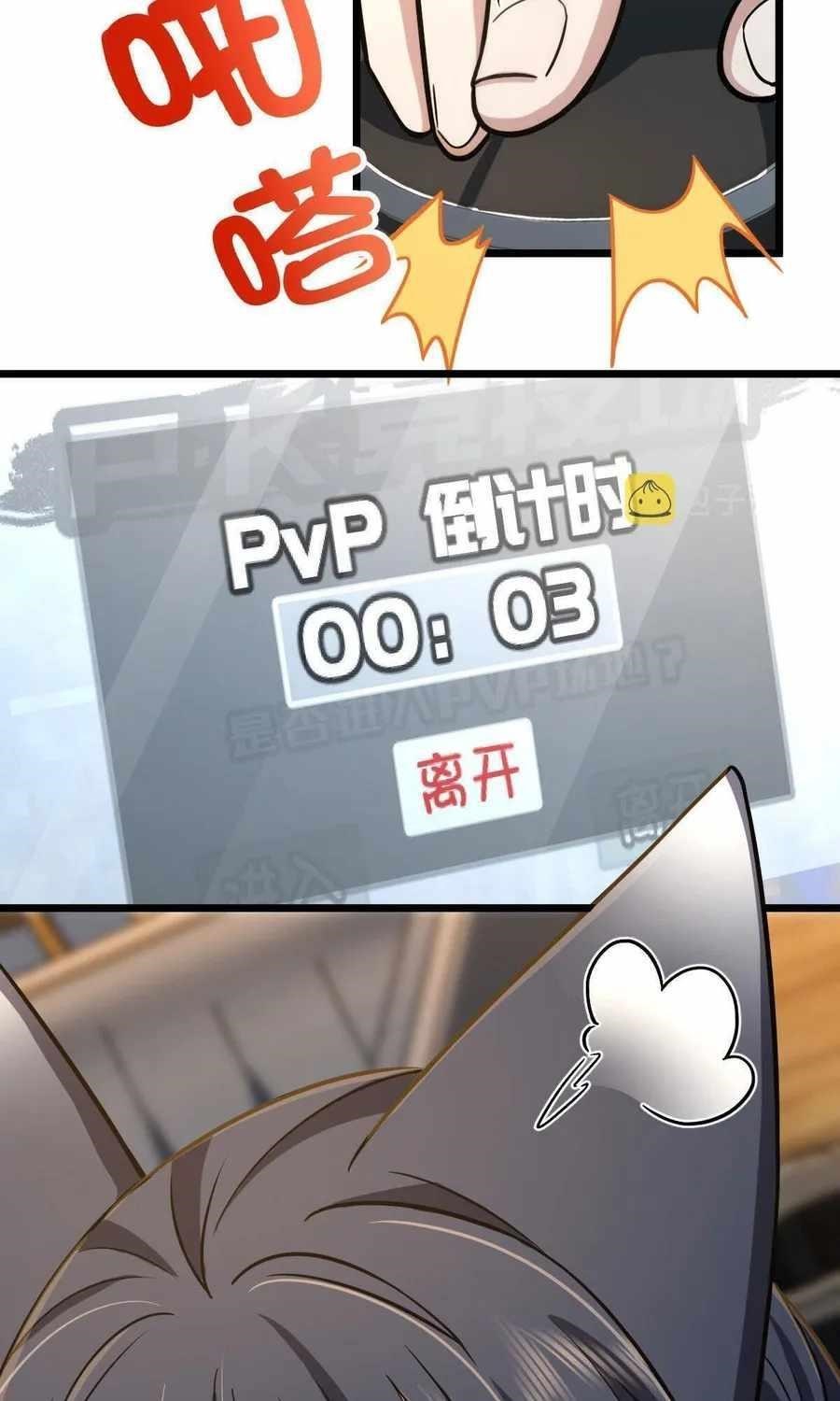 My Wife is From a Thousand Years Ago Chapter 114 - Manhwa18.com
