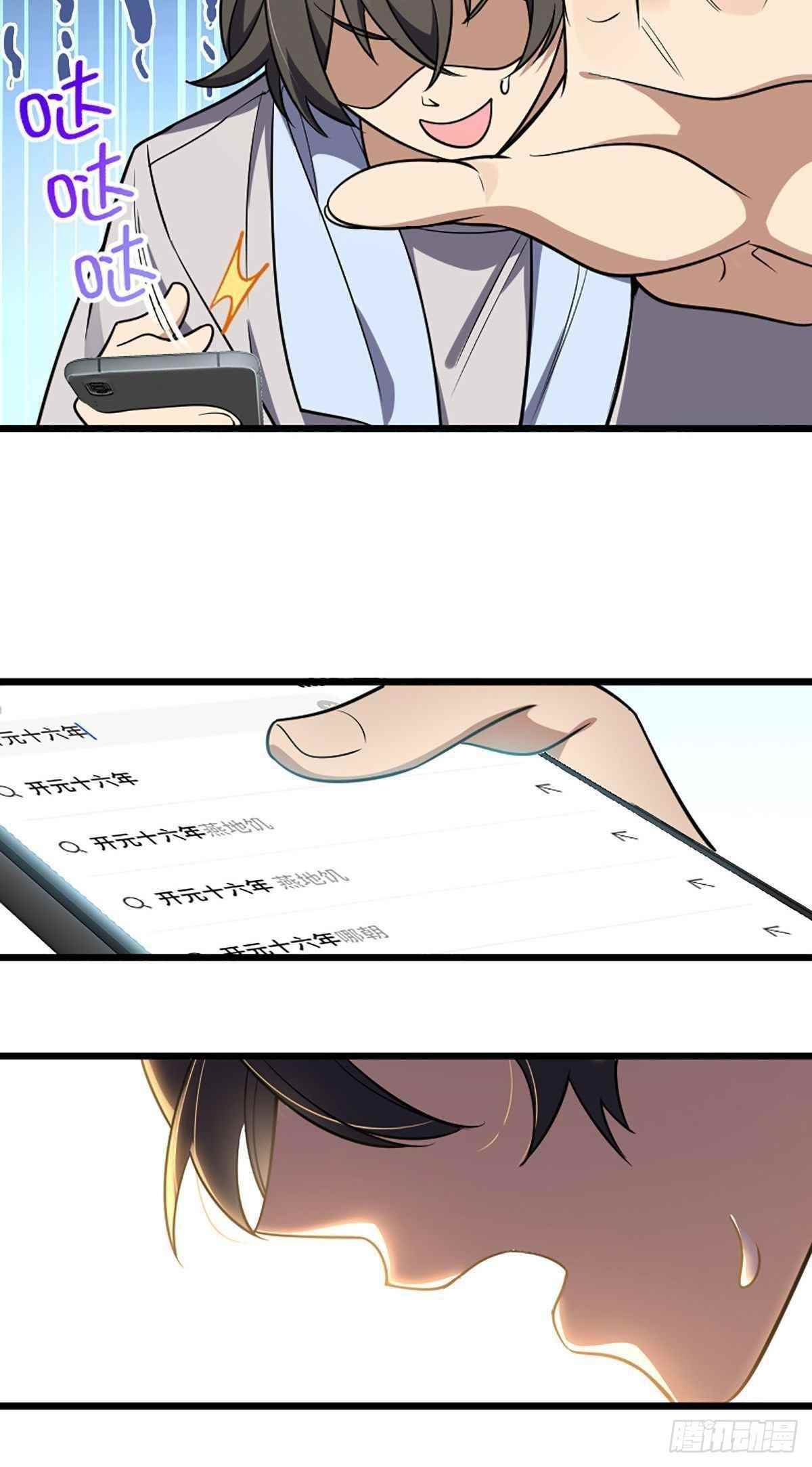 My Wife is From a Thousand Years Ago Chapter 2 - Manhwa18.com