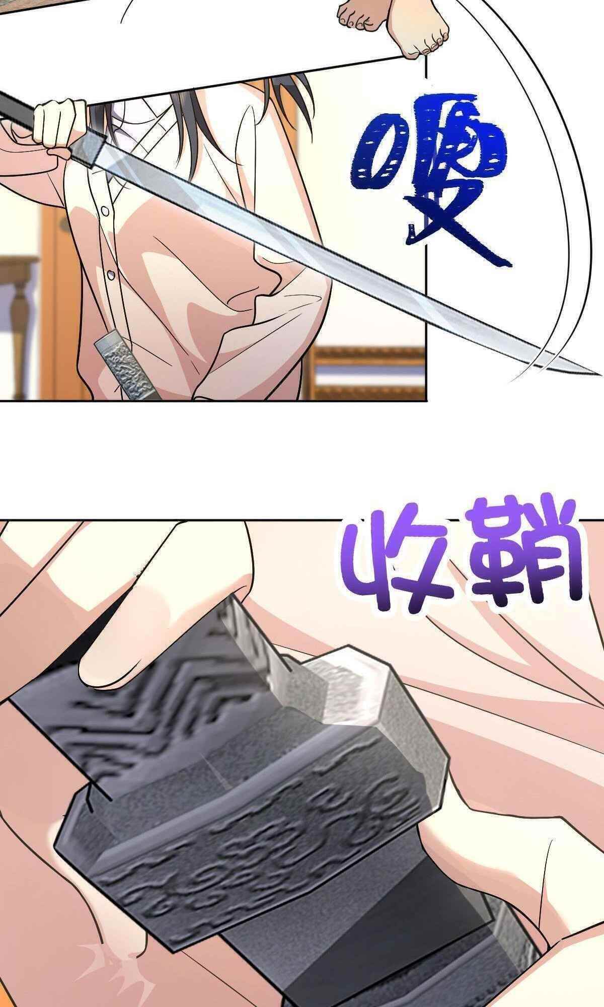My Wife is From a Thousand Years Ago Chapter 67 - Manhwa18.com