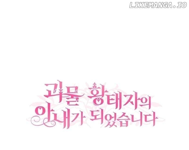 The Little Princess and Her Monster Prince Chapter 115 - Manhwa18.com