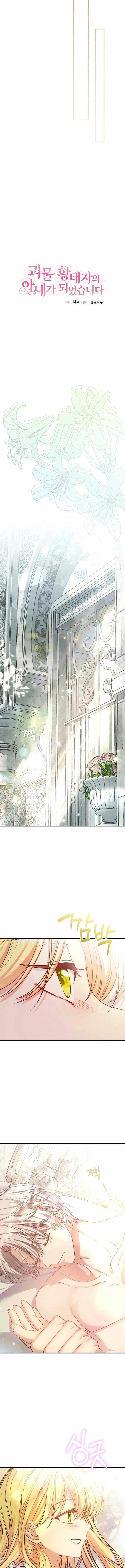 The Little Princess and Her Monster Prince Chapter 118 - Manhwa18.com