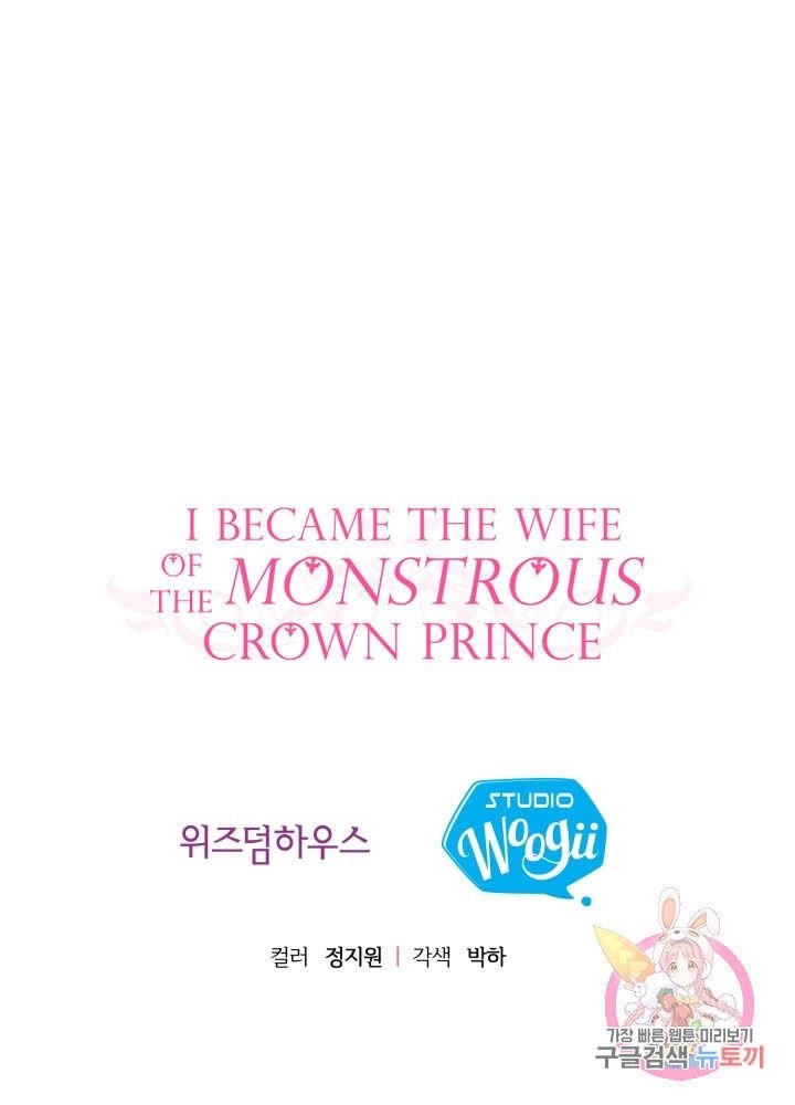 The Little Princess and Her Monster Prince Chapter 6 - Manhwa18.com