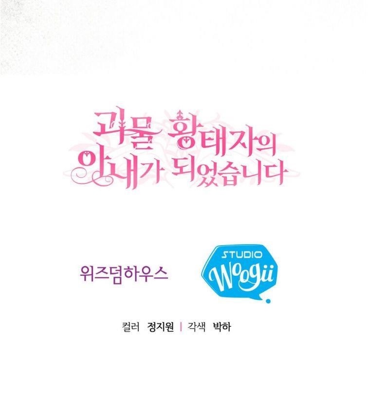 The Little Princess and Her Monster Prince Chapter 8 - Manhwa18.com
