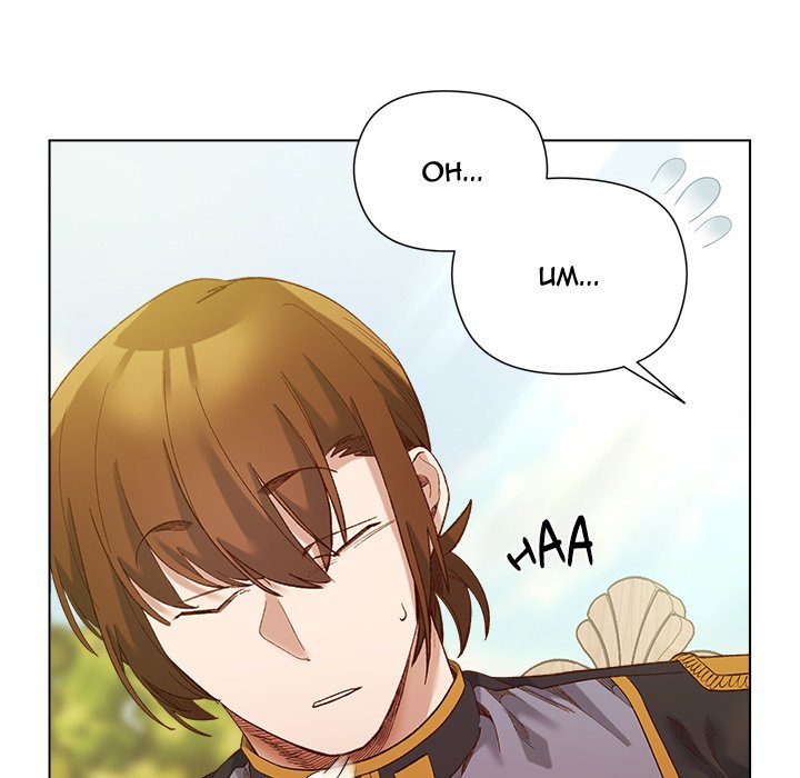 I Will Protect the Lady Chapter 16 - Manhwa18.com
