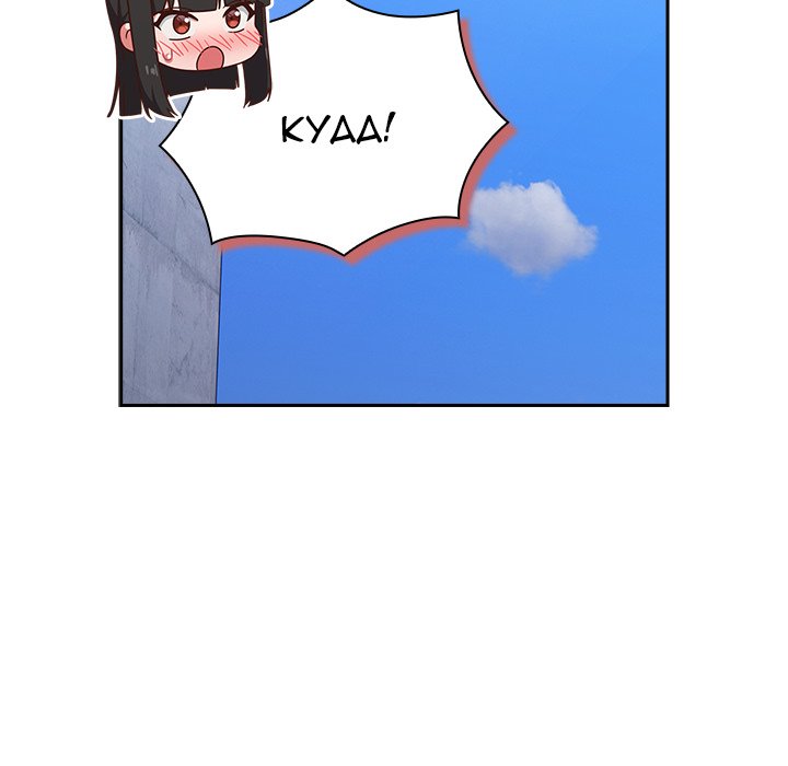 Let's Play Hooky Chapter 6 - Manhwa18.com