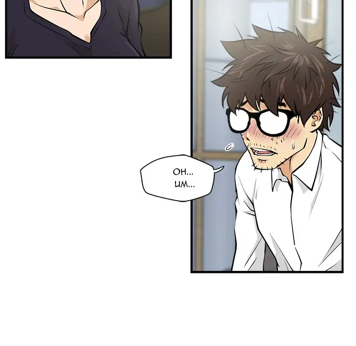 Mr. Kang Chapter 5 - Manhwa18.com