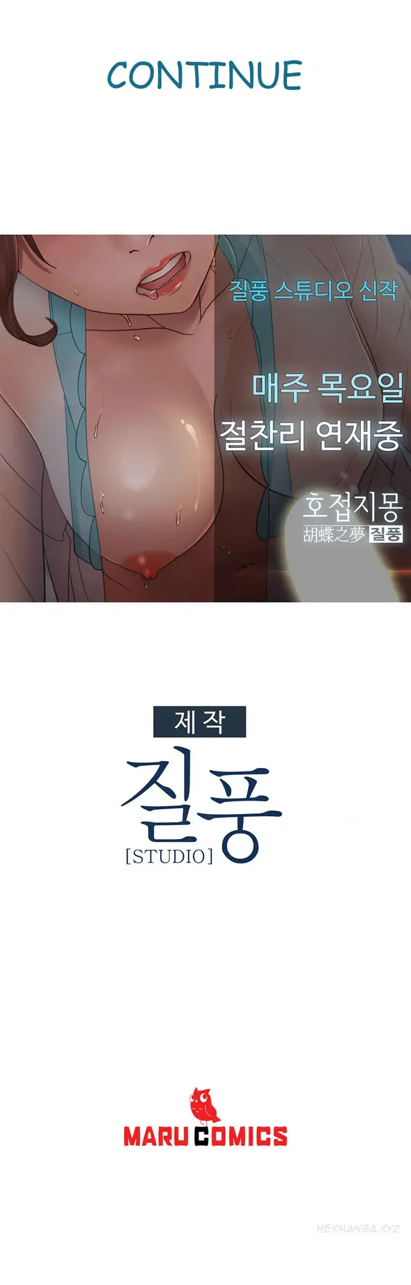 Lady Garden Chapter 42 - Manhwa18.com