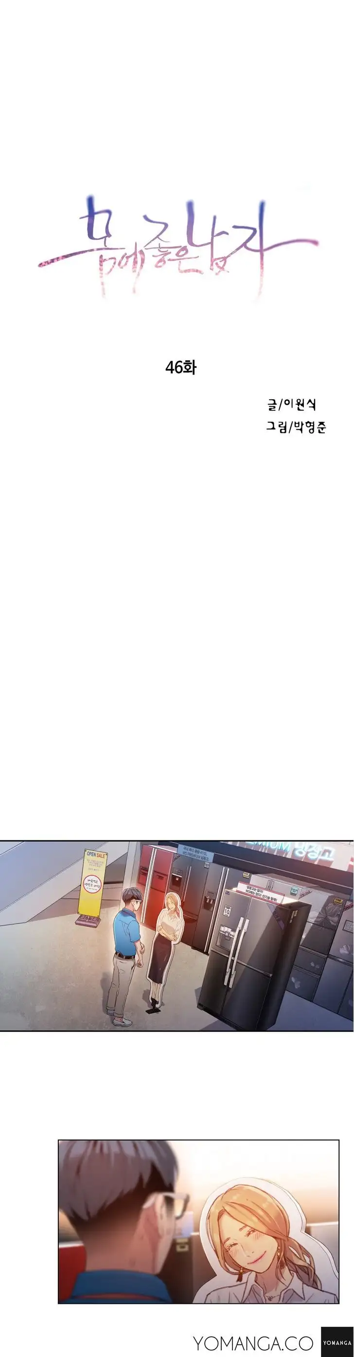 Sweet Guy Chapter 46 - Manhwa18.com