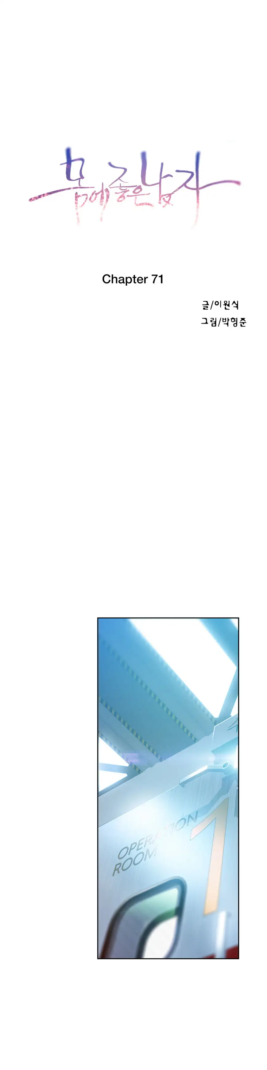 Sweet Guy Chapter 71 - Manhwa18.com