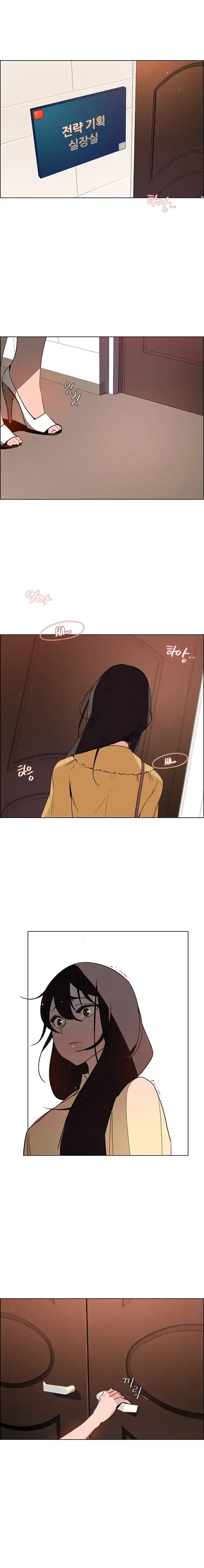 Rain Curtain Chapter 32 - Manhwa18.com