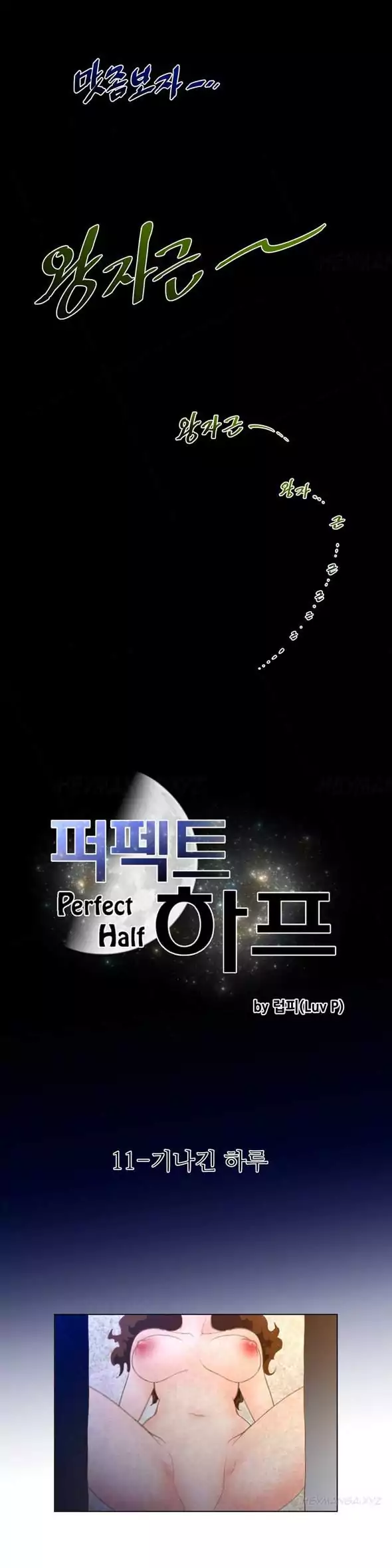 Perfect Half Chapter 11 - Manhwa18.com