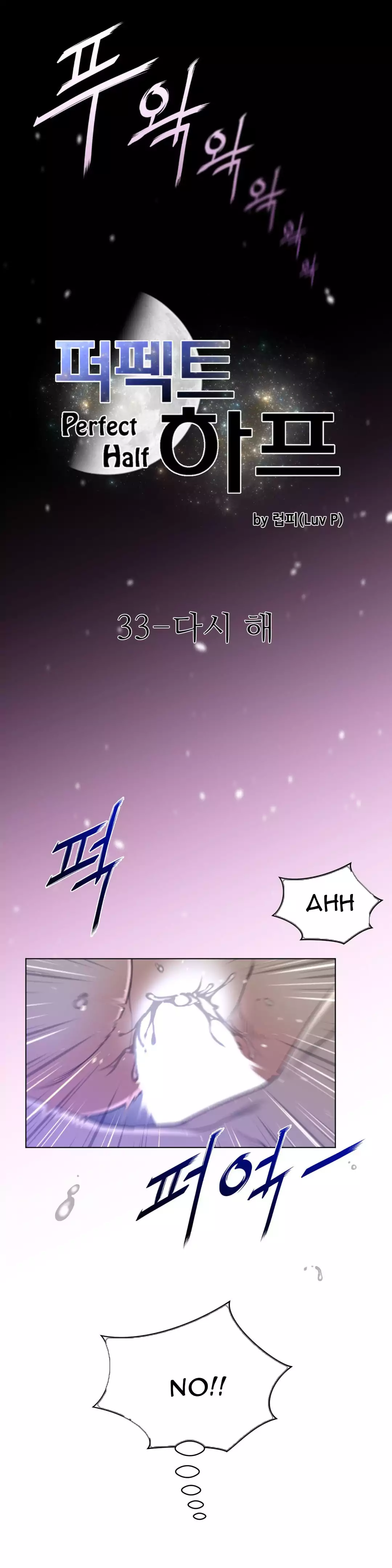 Perfect Half Chapter 33 - Manhwa18.com