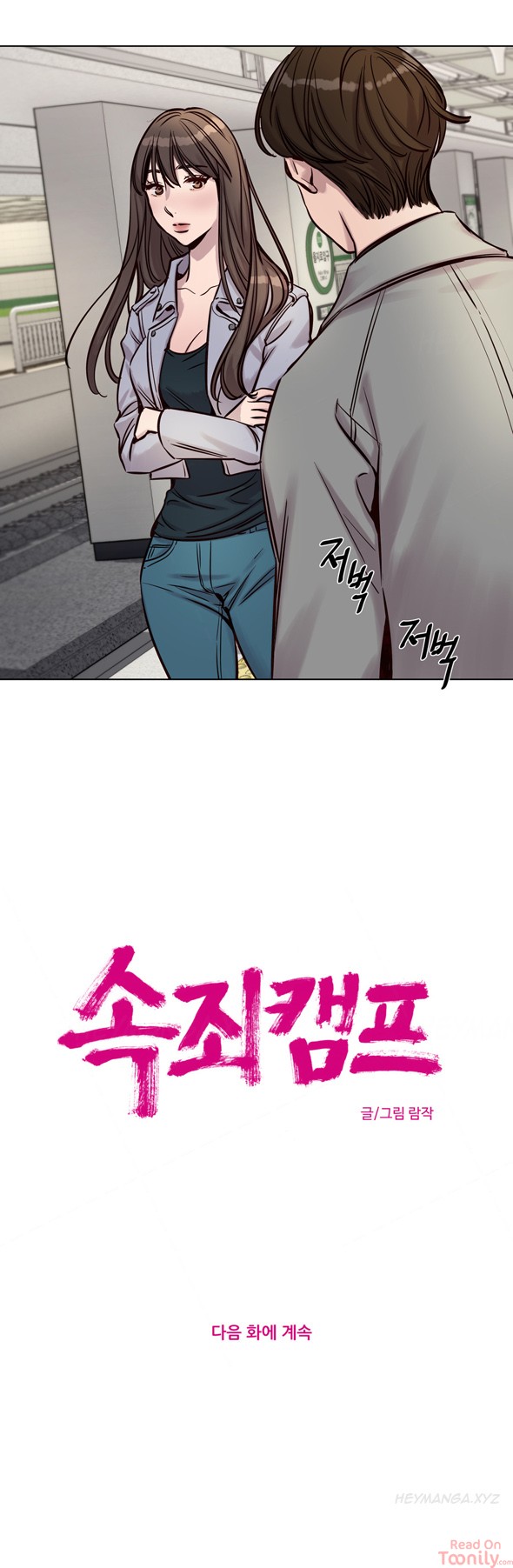 Redemption Camp Chapter 30 - Manhwa18.com