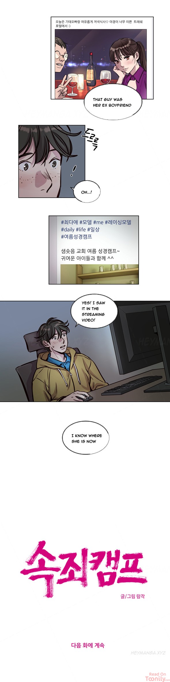 Redemption Camp Chapter 35 - Manhwa18.com