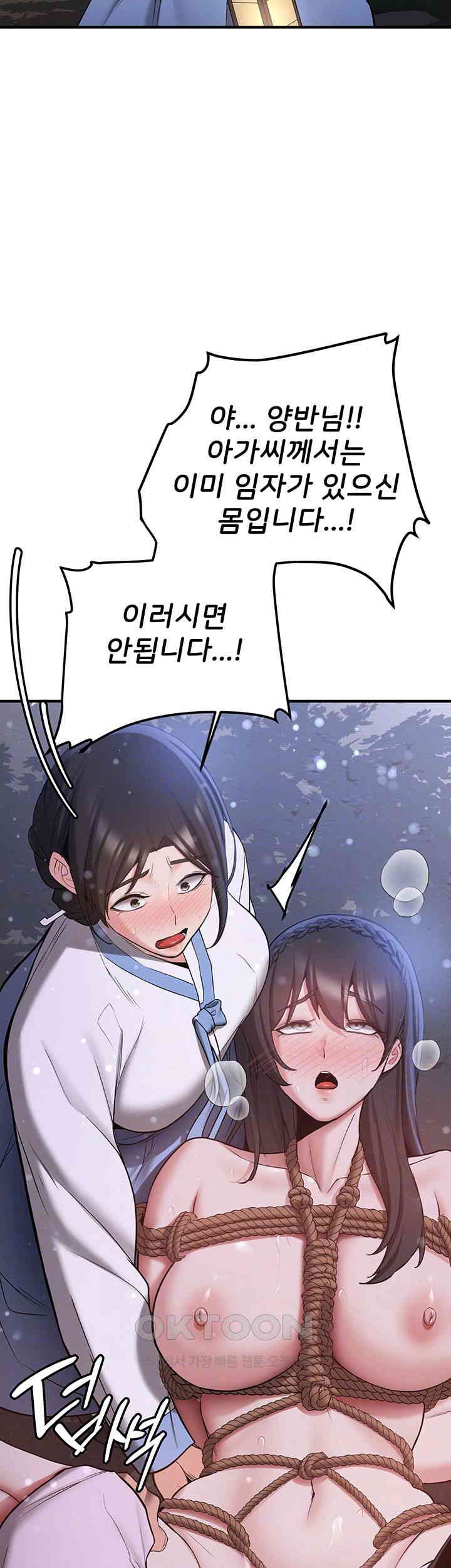 Your Girlfriend Was Amazing Raw Chapter 63 - Manhwa18.com