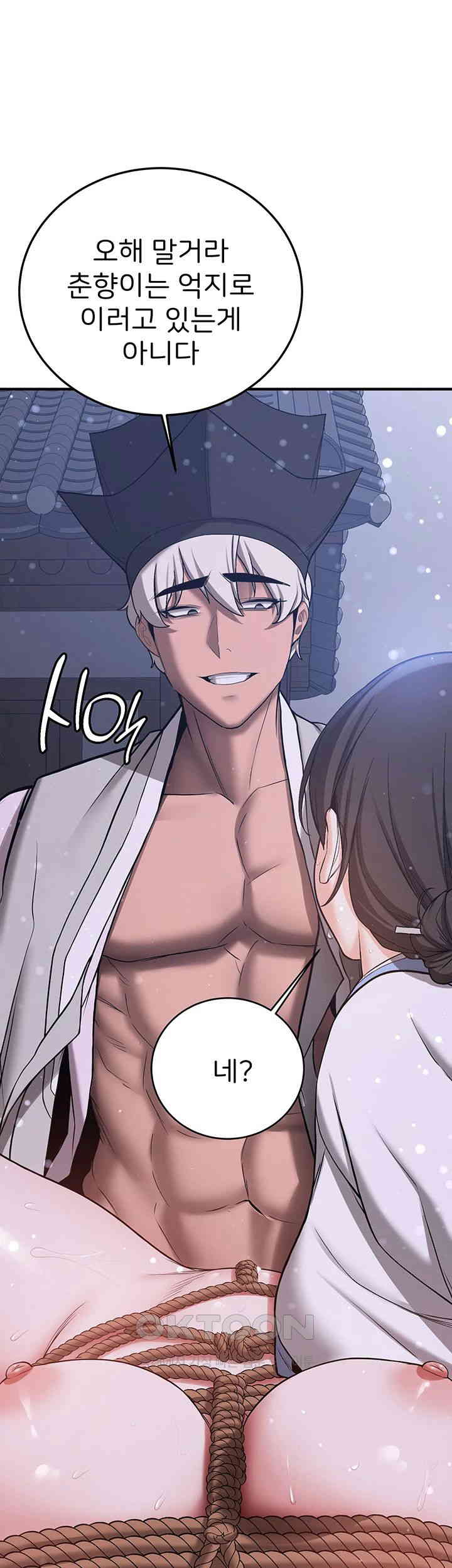 Your Girlfriend Was Amazing Raw Chapter 63 - Manhwa18.com