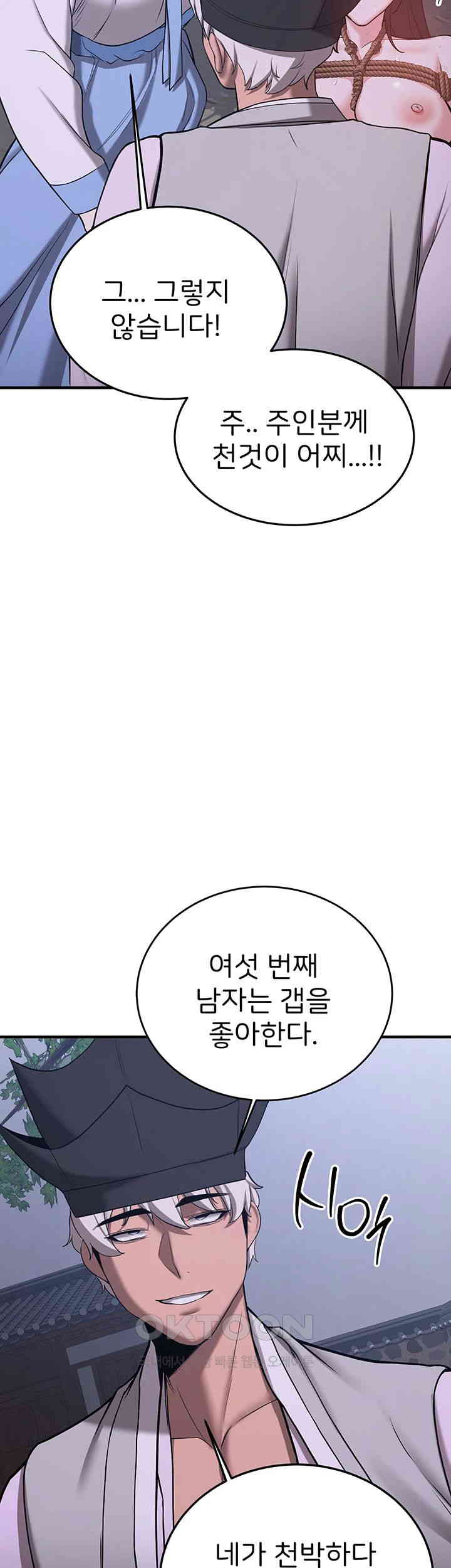 Your Girlfriend Was Amazing Raw Chapter 63 - Manhwa18.com