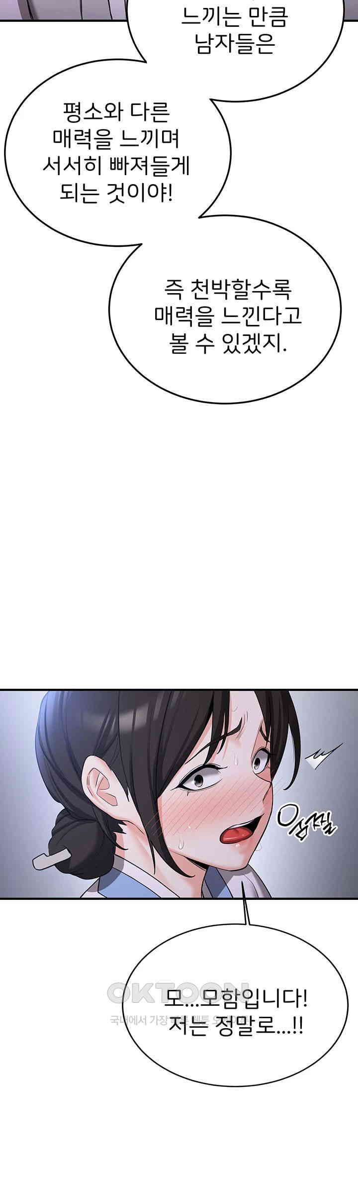 Your Girlfriend Was Amazing Raw Chapter 63 - Manhwa18.com