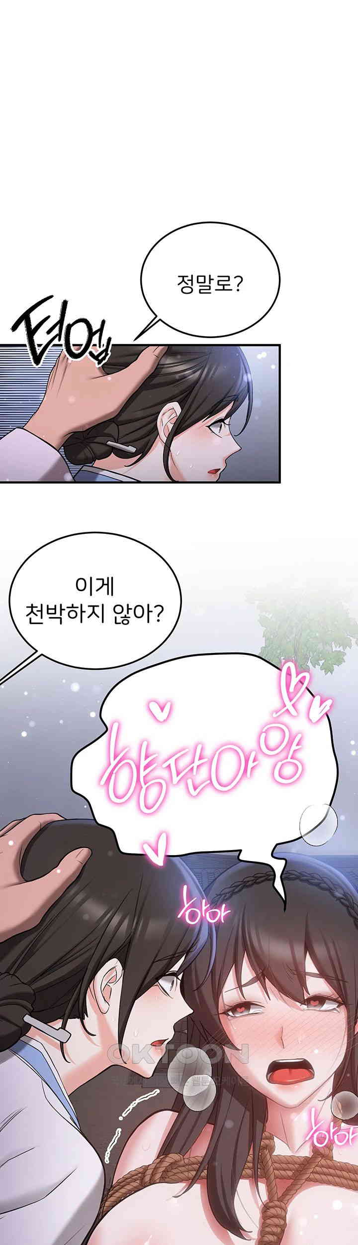 Your Girlfriend Was Amazing Raw Chapter 63 - Manhwa18.com