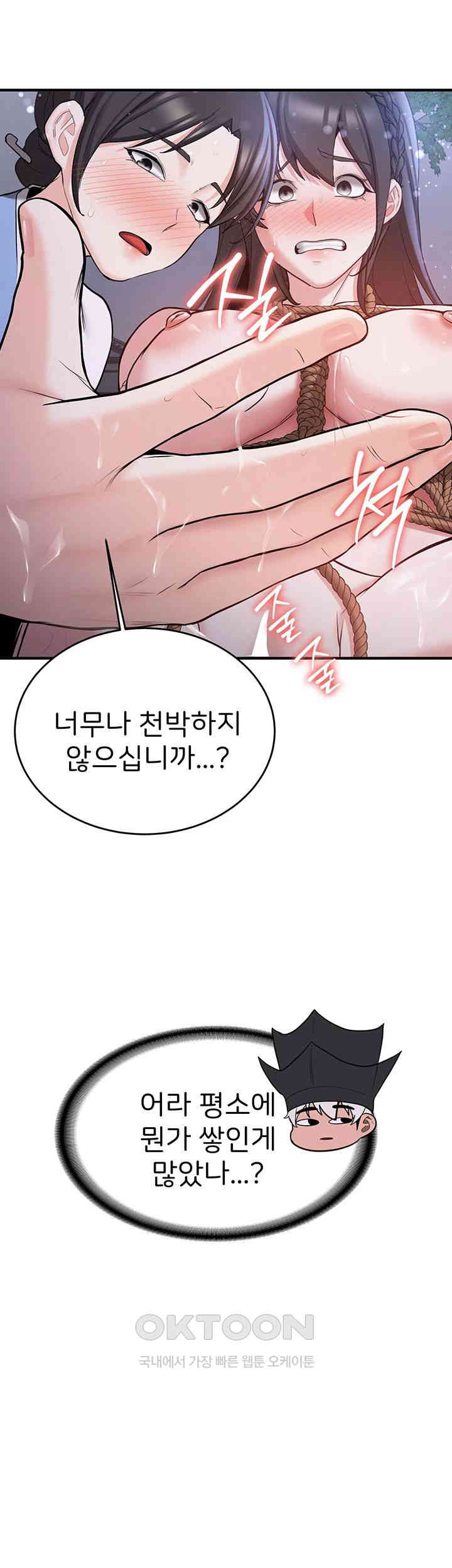 Your Girlfriend Was Amazing Raw Chapter 63 - Manhwa18.com