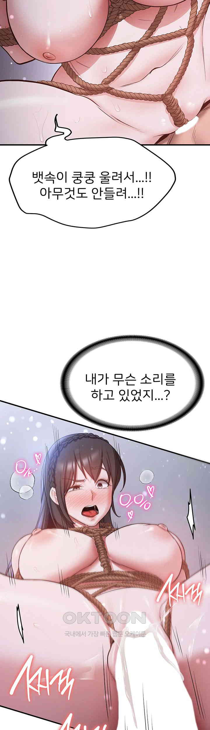 Your Girlfriend Was Amazing Raw Chapter 63 - Manhwa18.com