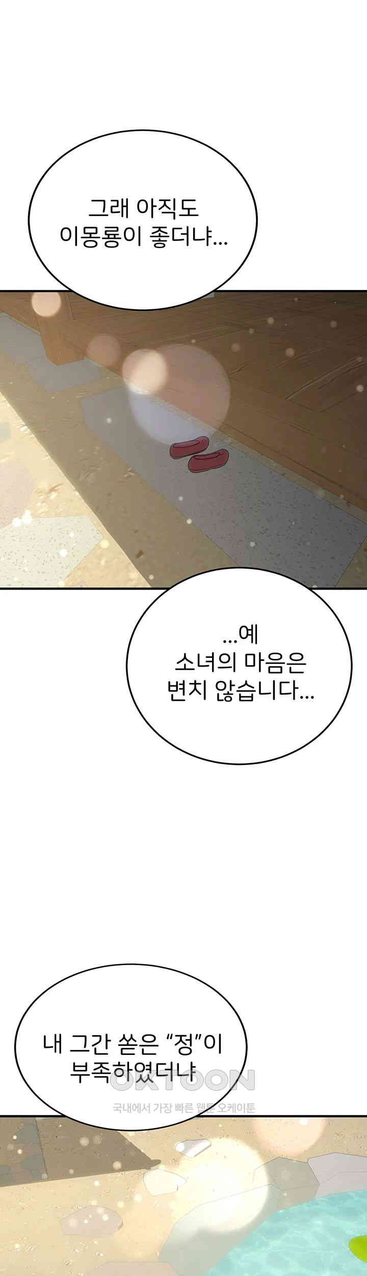 Your Girlfriend Was Amazing Raw Chapter 63 - Manhwa18.com