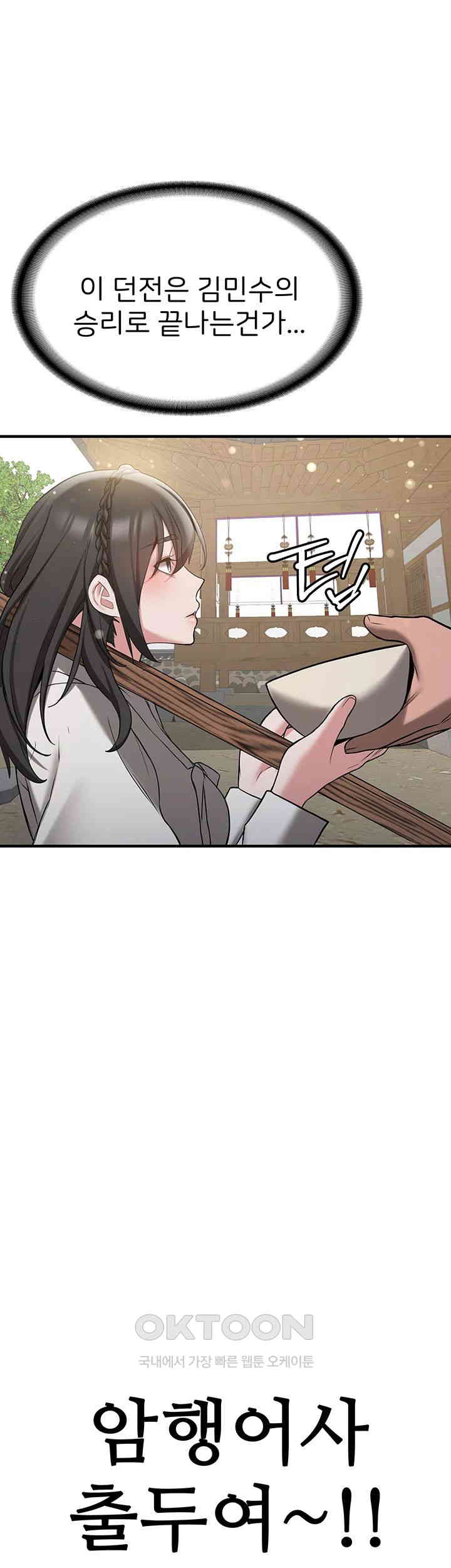 Your Girlfriend Was Amazing Raw Chapter 63 - Manhwa18.com