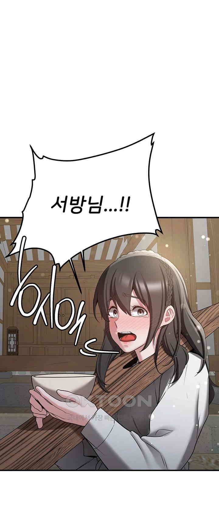 Your Girlfriend Was Amazing Raw Chapter 63 - Manhwa18.com