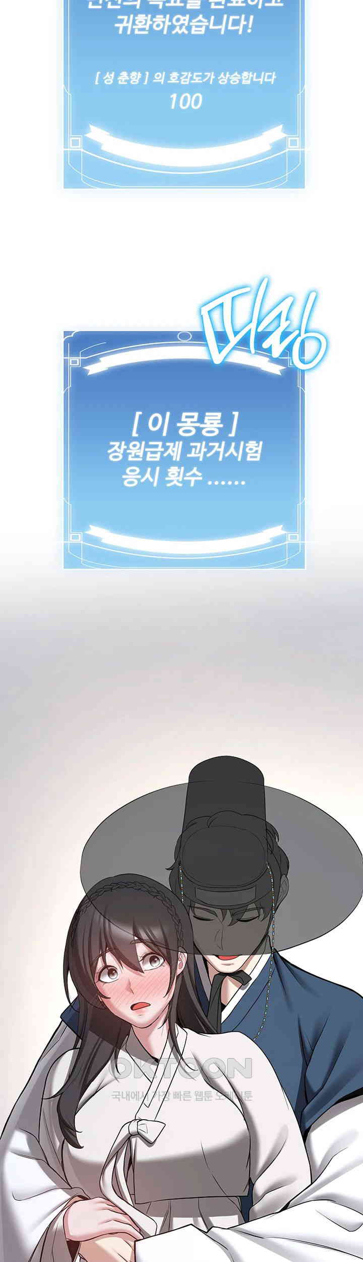 Your Girlfriend Was Amazing Raw Chapter 63 - Manhwa18.com