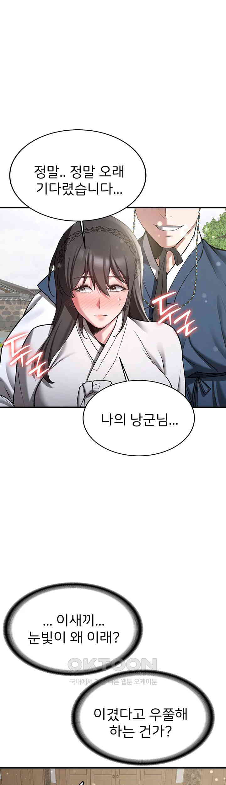 Your Girlfriend Was Amazing Raw Chapter 64 - Manhwa18.com