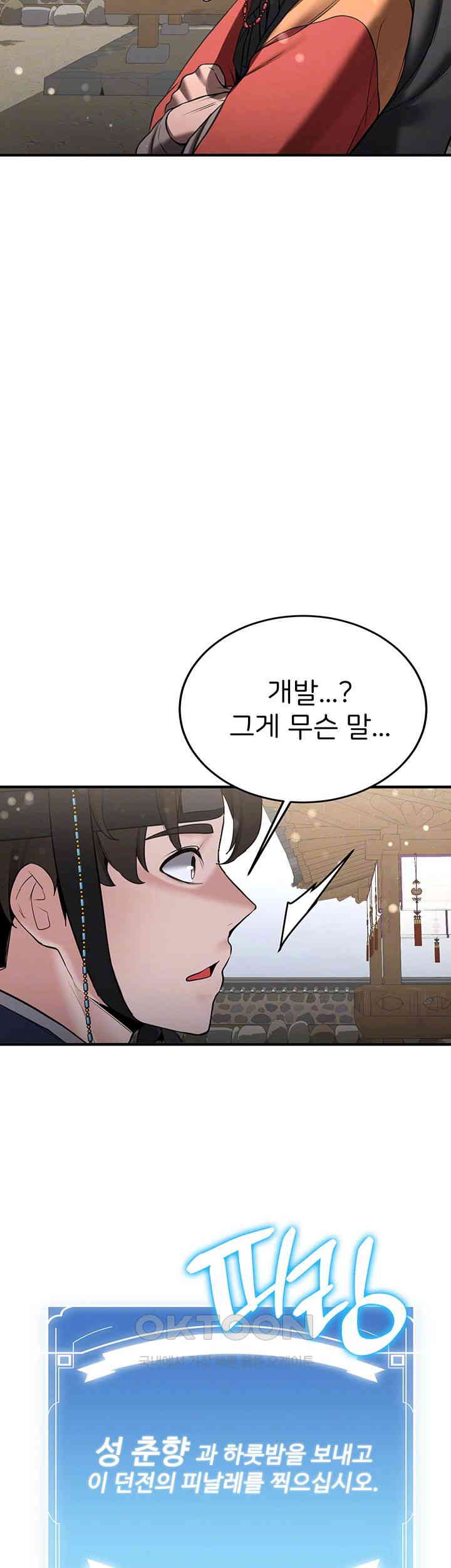 Your Girlfriend Was Amazing Raw Chapter 64 - Manhwa18.com